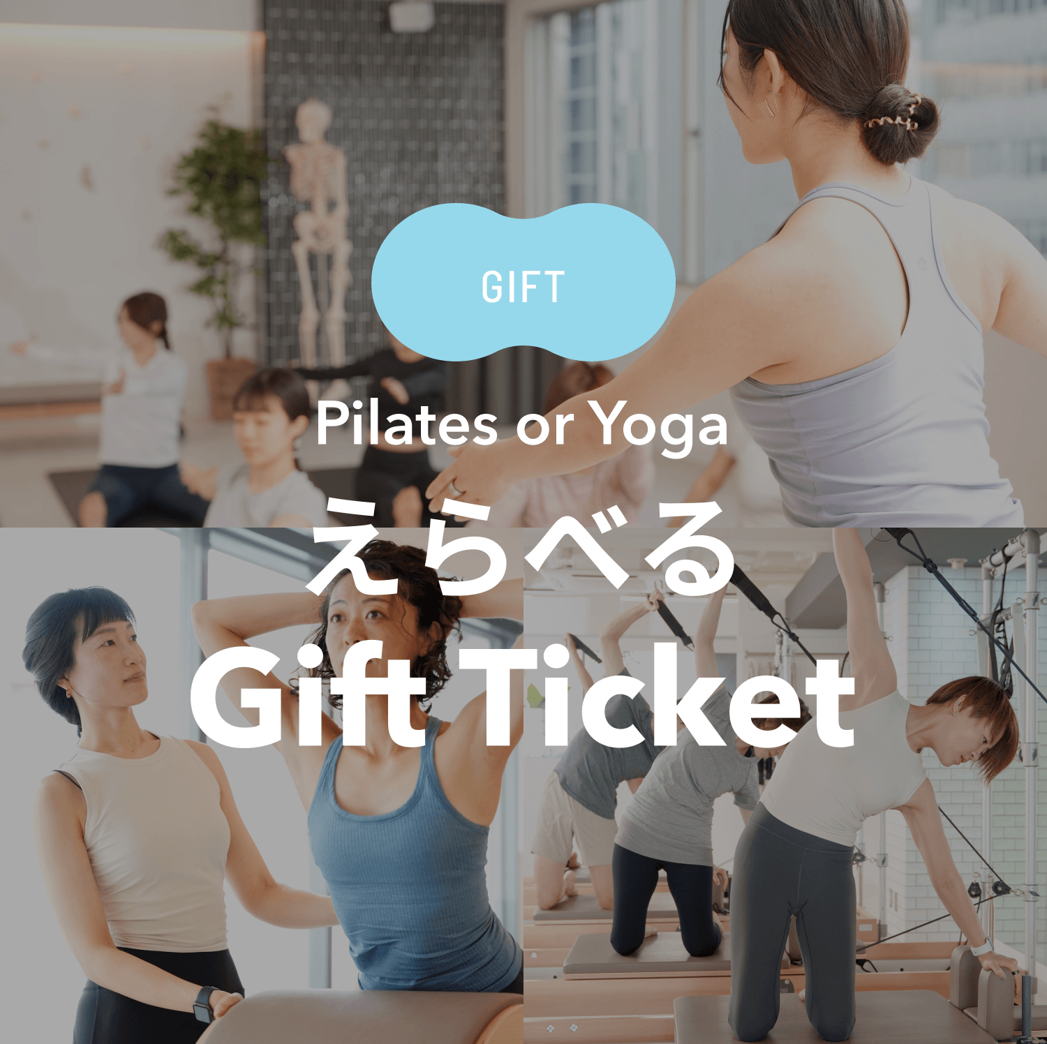 GIFT | Pilates or Yoga | Choice Gift Ticket